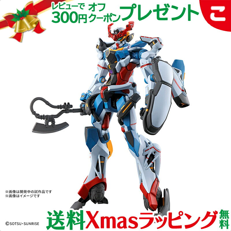 HG 機動戦士Gundam GQuuuuuuX ジークアクス 1/144 バンダイ スピリッツ ガンプラ ガンダム プラモデル フィギュア コレクション 送料無料 クリスマス プレゼント ラッピング対応