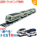 選べるトミカ1台プレゼント! タカラトミー プラレール リアルクラス 185系特急電車 新幹線リレー号 電車 でんしゃ 乗り物 車両 おもちゃ 男の子 ギフト ...