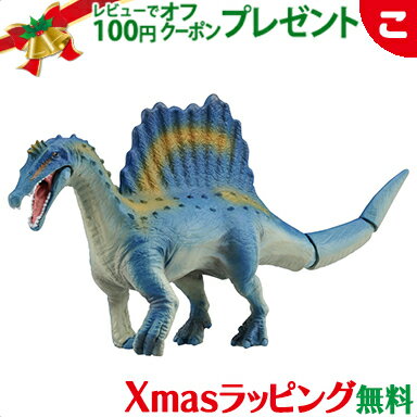 楽天こぐま＼全商品2～5倍！／タカラトミー アニア AL－15 スピノサウルス おもちゃ こども 子供 男の子 恐竜 ギフト プレゼント クリスマス プレゼント ラッピング対応