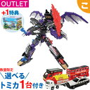 \全商品3~6倍!/W特典付き【訳あり・在庫限り・お買い得】 アウトレット タカラトミー プラレール 新幹線変形ロボ シンカリオンCW ハーデスシンカリオン デストロイフォーム ロボット 新幹線 乗り物 おもちゃ 男の子