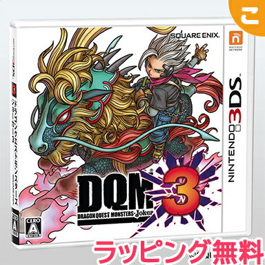 【新品】 任天堂 ドラゴンクエストモンスターズ ジョーカー3 3DS ニンテンドー3DS ソフト ドラクエ ゲームソフト レアアイテム あす楽対応