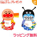 【ラッピング無料】 ベビラボ アンパンマン 脳を育む おててに! あんよに! 3way はじめてラトル バンダイ 知育玩具 赤ちゃん おもちゃ ギフト プレゼン...