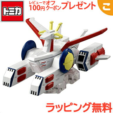 ＼全商品5～8倍！／タカラトミー トミカプレミアム トミカプレミアムunlimited 機動戦士ガンダム ホワイトベース ガンダム おもちゃ こども 子供 ミニカー 車 くるま コレクション ギフト プレゼント あす楽対応