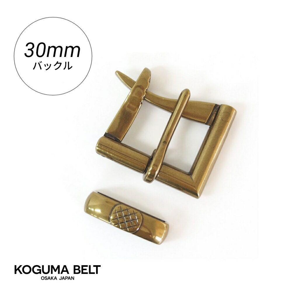 バックル バックルのみ ベルト用バックル 30mm ファイアーマン ファイヤーマン サルカン 交換用 メンズ ゴールド 金具 レザークラフト ピン KOGUMA BELT コグマベルト KGMBU-0078