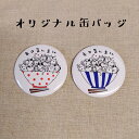 缶バッジ ピンバッジ オリジナル 猫 ネコまんま 愛猫家 ネコ好き