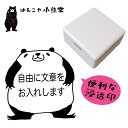 メッセージ スタンプ シャチハタ セミオーダー 浸透印 事務用 先生用 オリジナル かわいい お仕事 はんこ 付箋 文字入れ おもしろ ギフト プレゼント 入園...