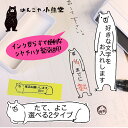 メッセージ 付箋 スタンプ シャチハタ セミオーダー 浸透印 事務用 先生 オリジナル かわいい お仕事 はんこ 文字入れ おもしろ ギフト プレゼント 入園 ...