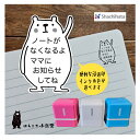 ノートがなくなるよ スタンプ かわいい シヤチハタ 浸透印 クマ はんこ ハンコ 名入れ 文字入れ ギフト おもしろ 可愛い 熊 ベア くま 入園入学 お仕事 ...