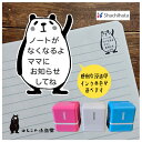ノートがなくなるよ スタンプ かわいい シヤチハタ 浸透印 パンダ はんこ ハンコ 名入れ 文字入れ ギフト おもしろ 可愛い 入園入学 お仕事 メッセージ
