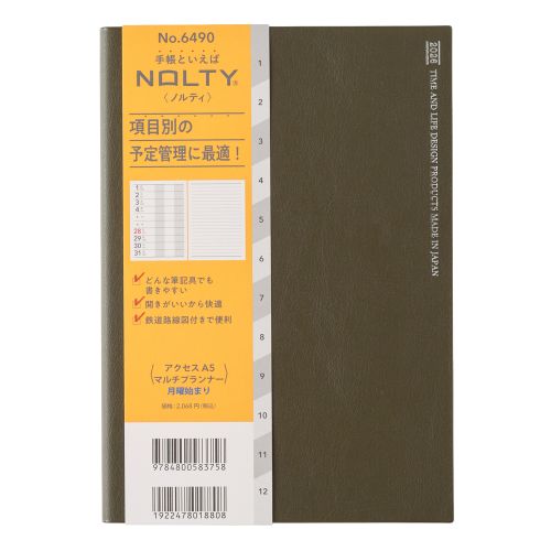 【2026年】1月始まりダイアリー NOLTY アクセス A5 マルチプランナー6490（カーキ）/6491（ピンク） 月間カレンダー 月曜始まり