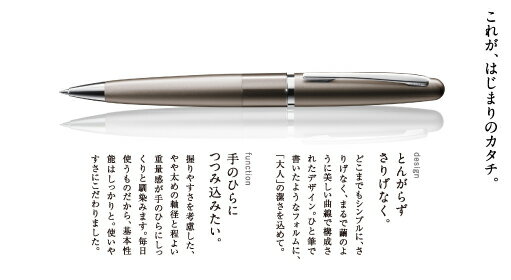 パイロットシャープペンシルCOCOON(コクーン）