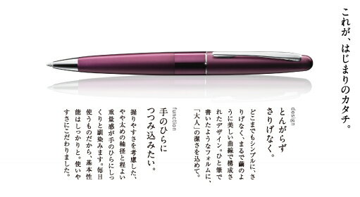 PILOT - パイロットボールペンCOCOON(コクーン）