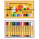 サクラクレパス太巻12色セット