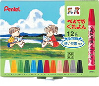 ぺんてる　くれよん12色セット