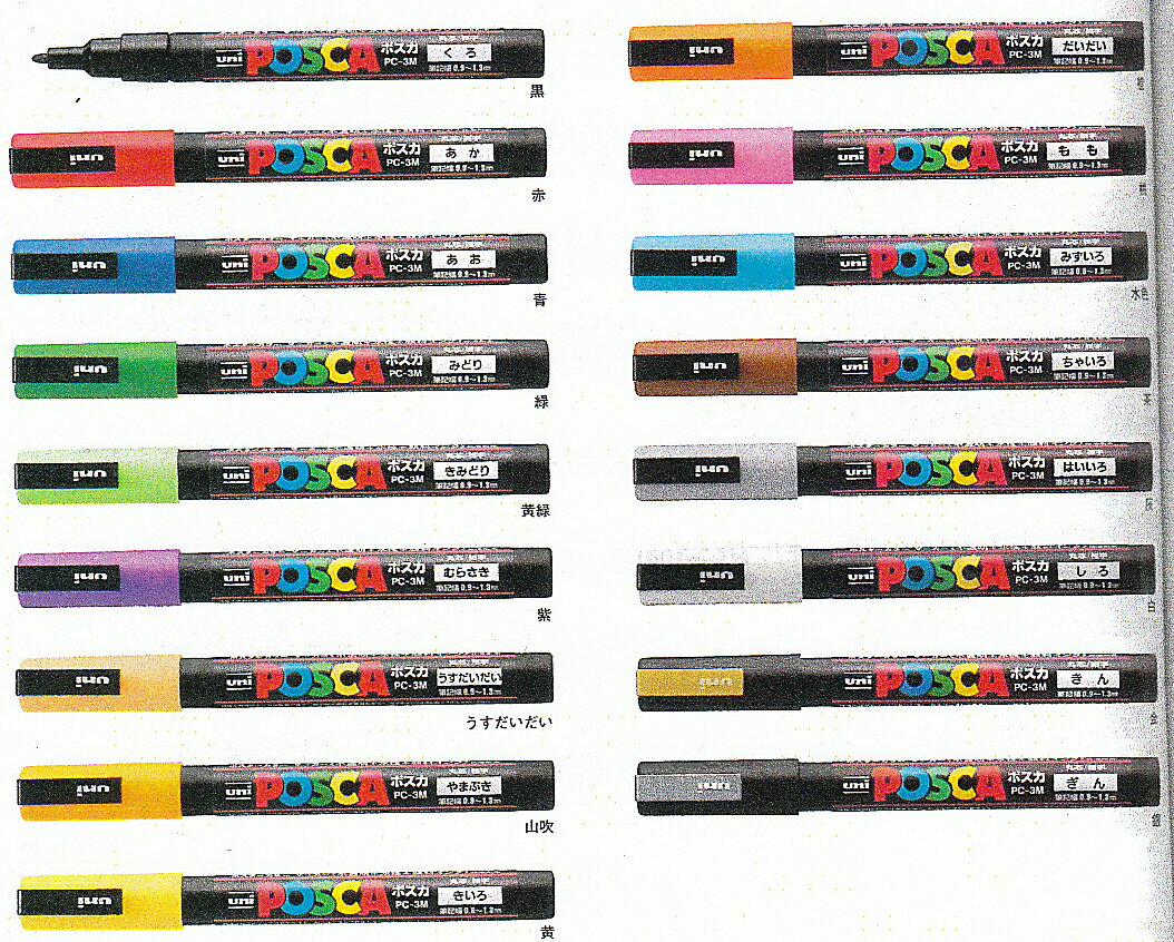 ポスカ　細字丸芯　0.9〜1.3ミリ 水性顔料　バラ売り