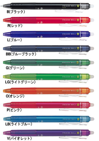 フリクションボールノック05