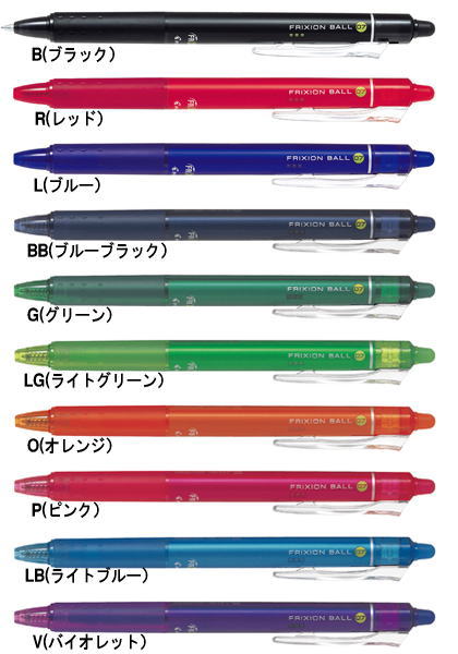 フリクションボールノック07