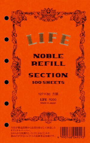 ノーブルリフィル　ミニサイズ(方眼)