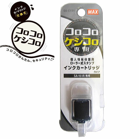 コロレッタ・コロコロケシコロ　交換用インクカートリッジ