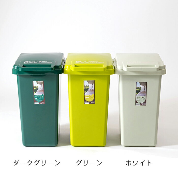 ゴミ箱45Lダストボックス屋外屋内...