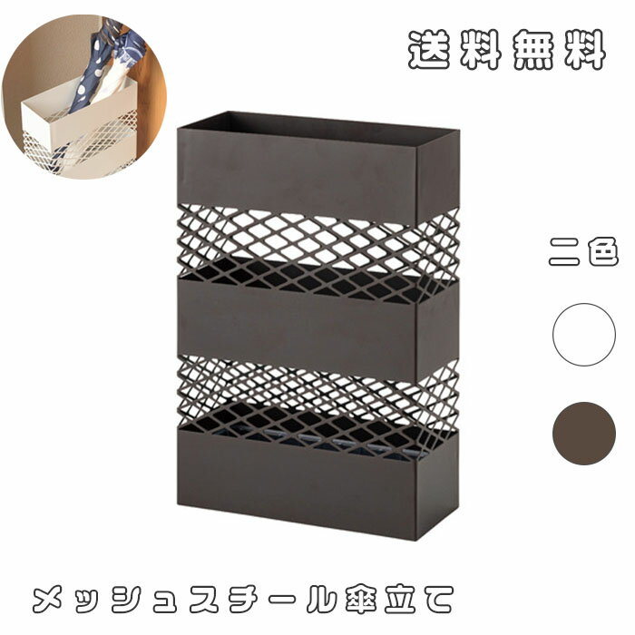 傘立て デザイン シンプル 雨 収納 傘入れ 傘収納 玄関インテリア 白 ホワイト ブラック 黒 法人 会社 丸型 シンプル モダン 傘置き アンブレラスタンド アイアン コンパクト スリム おしゃれ 水受けトレー付 スチール