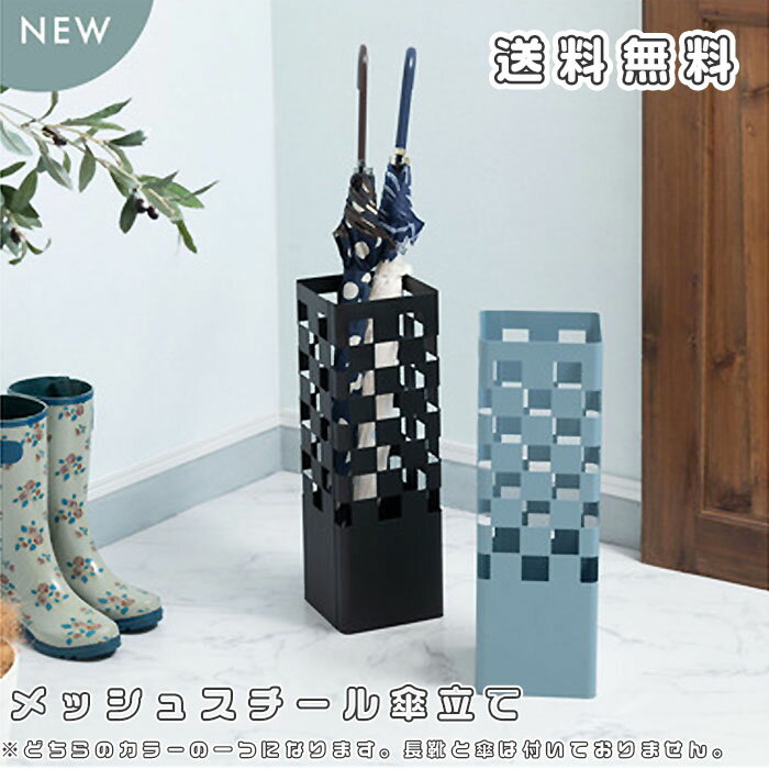 傘立て デザイン シンプル 雨 収納 傘入れ 傘収納 玄関インテリア 白 ホワイト グレー 法人 会社 角型 ..