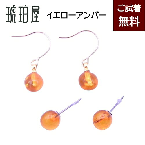 ＼最大30％OFFクーポン／琥珀 イヤリング 琥珀 ピアス スタッド 直付け 直結 一粒 バロック  ...