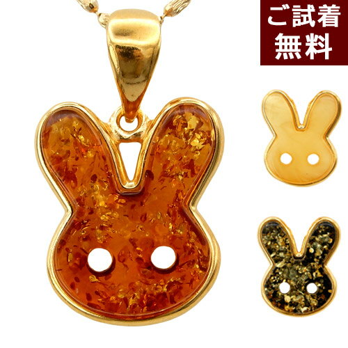 楽天市場】うさぎ(ペンダントトップ|レディースジュエリー 楽天市場】うさぎ(ペンダントトップ|レディースジュエリー
