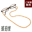 \最大30%OFFクーポン/琥珀 眼鏡吊り 眼鏡チェーン メガネ ストラップ ネックレス 64cm 3.5mm 丸玉 ロイヤルアンバー 乳白琥珀 バタースコッチ...