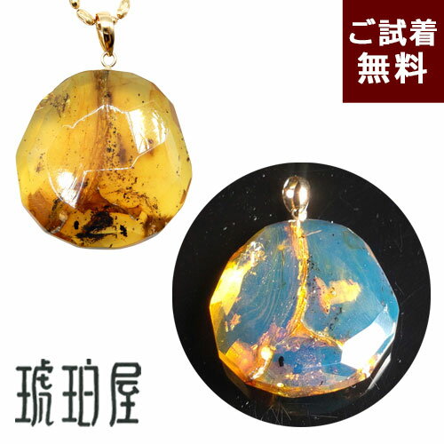 Rakuten - ＼5倍＆最大25％OFFクーポン／ブル―アンバー 琥珀 ペンダント ネックレス 縦横2.5cm ドミニカ産 フリーカット 青紫 濃厚 上質 極上品 内包物 K18 ゴールド チェーン別売り 一点物 送料無料 ハンドメイド 手作り パワーストーン 未処理石 天然石 琥珀屋 No 3710 新着