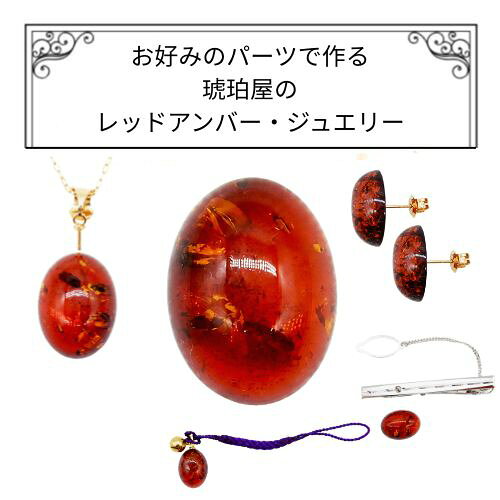 ＼最大30％OFFクーポン／琥珀原...