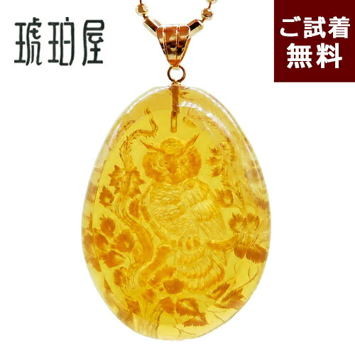 ＼最大30％OFFクーポン／琥珀ネ...