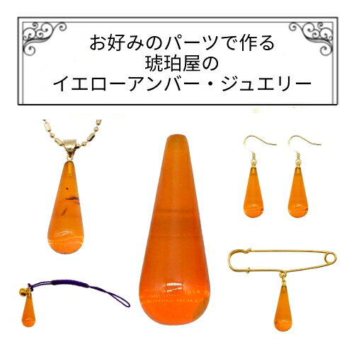 楽天市場】ポーランド 琥珀 アクセサリー（ペンダントトップ