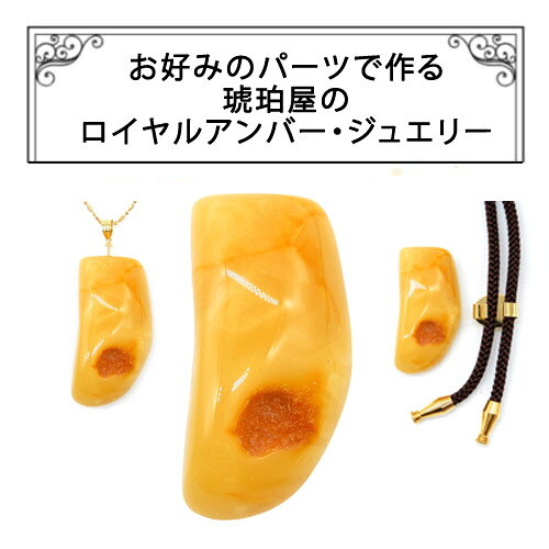 琥珀色のルースストーン 琥珀色のルースストーン 琥珀色のルース