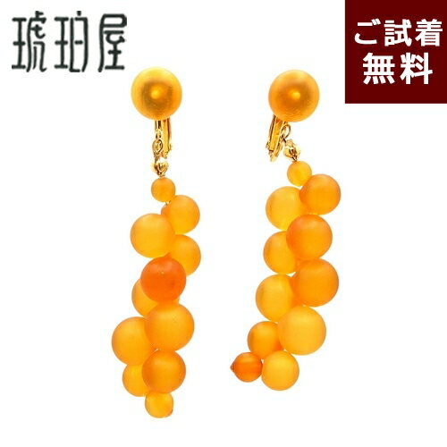 樂天商城 - ＼最大30％OFFクーポン／琥珀 イヤリング 葡萄 長さ66mm 大振り ピアス フック ドロップ イエローアンバー ハニー 黄色 レモンカラー バルト産ワイン ソムリエ ぶどう 縁起物 子宝 フロスティ スモーキー 一点物 琥珀屋 天然石 No 3742