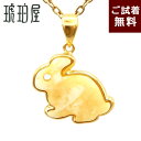 うさぎ ペンダントトップ 琥珀 ネックレス 干支 卯年 ロイヤルアンバー ミルキー 乳白琥珀 バルト産 因幡の白兎 幸運 縁起物 幸福 子宝 金メッキシルバー ゴールド チェーン別売り 動物 天然石 パワーストーン 琥珀屋 No 3754 ギフト