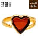 ハート リング フリーサイズ 琥珀 指輪 約1cm四方 赤色 チェリーレッドアンバー ワインレッド 金メッキシルバー925 ゴールドカラー 天然石 パワーストーン 琥珀屋 メール便送料無料 大人可愛い No 3775 新着