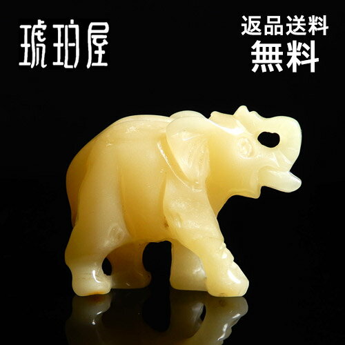 樂天商城 - ＼最大30％OFFクーポン／ 象 置物 彫刻 縦2cm 横2.5cm 琥珀 ミニチュア フィギア ロイヤルアンバー ミルキー 乳白琥珀 バルト産 動物 アニマル雑貨 エレファント 縁起物 ラッキーアイテム 幸運 財運 子宝 一点物 琥珀屋 新着 No 3836