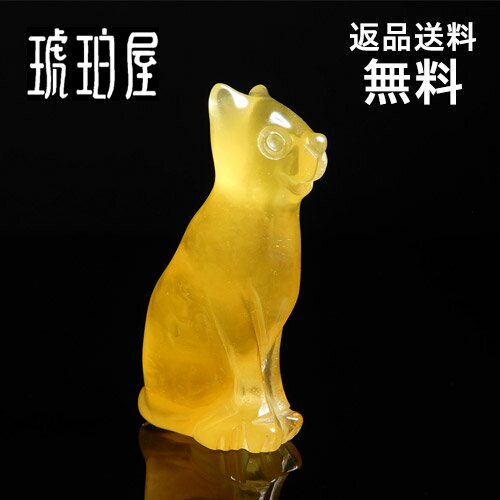 ＼最大30％OFFクーポン／猫 置物 小さい インテリア 縦3cm 横1cm ミニチュア ロシアンブルー 子猫 琥珀 彫刻 ロイヤルアンバー ミルキー 乳白琥珀 バルト産 アクセサリー パーツ ハロウィン 猫グッズ 雑貨 人形 フィギア 一点物 琥珀屋 新着 No 3837