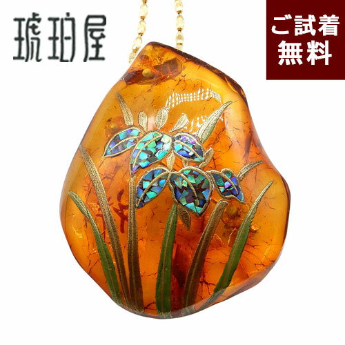 ＼最大30％OFFクーポン／琥珀 ペンダントトップ兼ブローチ あやめ お花 蒔絵 縦4.5cm 横3.5cm ネックレス 松田祥幹 イエローアンバー ハニー 黄色 レモンカラー バルト産 まきえ 象嵌 螺鈿 青貝 希望 チェーン別売り 真鍮製 一点物 琥珀屋 新着 No 3847