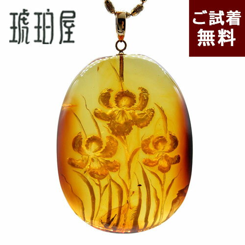 Rakuten - 琥珀 ネックレス ペンダントトップ あやめ 縦3.5cm 横2.5cm インタリオ チェリーレッドアンバー 赤色 ワインレッド 未処理 メキシコ産 沈み彫り カメオ お花 希望 K18 イエローゴールド チェーン別売り 一点物 琥珀屋 新着 No 3848