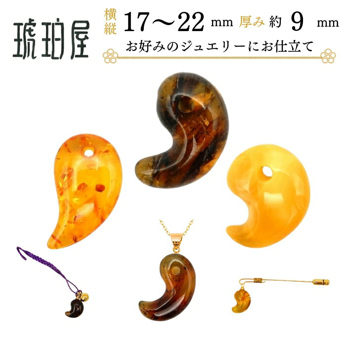楽天市場】琥珀 勾玉の通販