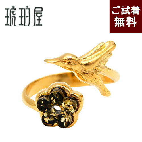 ＼3月3日まで臨時休業中／琥珀 リング 指輪 お花 ハチドリ グリーンアンバー アースカラー 緑色 バルト産 フリーサイズ 金メッキシルバー925 ゴールドカラー 動物 フラワー 鳥 幸運 縁起物 勇気 クリキンディ ハチドリの雫 琥珀屋 No 3809