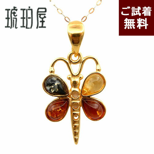 樂天商城 - ＼最大30％OFFクーポン／【限定1点】トンボ ペンダント 蜻蛉 琥珀 ネックレス 約2cm 1.5cm マルチカラー グリーンアンバー イエロー コニャック バルト産 勝ち虫 縁起物 前田利家 板垣信方 昆虫 動物 スタッド 金メッキシルバー925 ゴールド 天然石 琥珀屋 新着 No 3825
