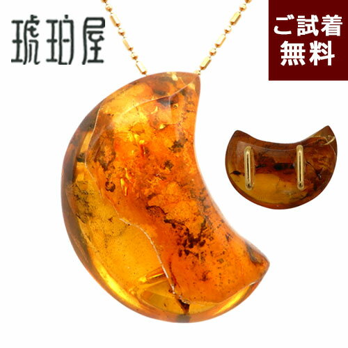 樂天商城 - ＼4/20限定！P5倍＆最大25％OFF／琥珀 ネックレス ペンダントトップ 兼用 帯留め 三日月 4.5cm x 3cm イエローアンバー ハニー 黄色 レモンカラー バルト産 黄金色 K18 真鍮製 チェーン別売り 一点物 内包物 着物 和服 和装 琥珀屋 天然石 パワーストーン 新着 No 3832