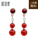 \最大30%OFFクーポン/琥珀 イヤリング ピアス スタッド 縦3.5cm 7mm 9mm ルビーレッドアンバー カシスローズ 赤色 深紅 カリブ産 赤いピアス シルバー ファセットカット 面カット 琥珀屋 No 3862 ギフト