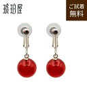 \最大30%OFFクーポン/琥珀 イヤリング ドロップ 9.5mm 丸玉 シルバー925 ルビーレッドアンバー 赤いピアス カシスローズ 赤色 深紅 カリブ産 琥珀屋 シンプル 大人可愛い No 3863 ギフト