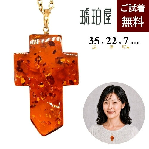 楽天市場】コニャックアンバーの通販