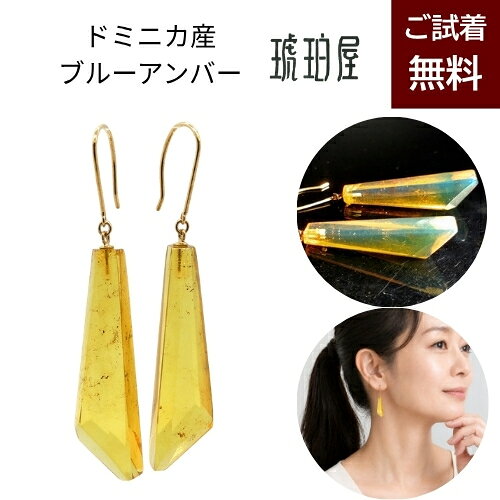 楽天市場】ブルー アンバー（ピアス｜レディースジュエリー