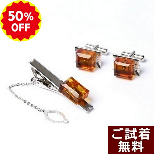 ＼半額 50%OFF／ 琥珀 タイピン ラペルピン タイタック カフスボタン カフスリンクス 2点セット イエローアンバー 四角 メンズ 男性用 バルト産 琥珀屋 送料無料 ハンドメイド 手作り パワーストーン 天然石 ギフト